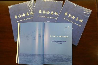 《善合者易勝》新書發(fā)布 十五年精選案例，深度解析產(chǎn)學研合作成功之道