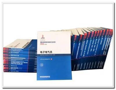 國家出版基金項目《國際海事組織海員行為示范》系列課程成功出版40種，助力全球海員專業(yè)素養(yǎng)提升