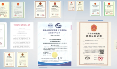 首次申請(qǐng)資質(zhì)認(rèn)定/認(rèn)可的實(shí)驗(yàn)室認(rèn)證咨詢服務(wù)詳解