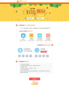 打造高價(jià)值服務(wù)體驗(yàn) 公司產(chǎn)品服務(wù)中的專題設(shè)計(jì)與咨詢策劃戰(zhàn)略