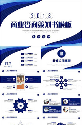 企業(yè)形象策劃與咨詢策劃服務(wù)PPT模板指南